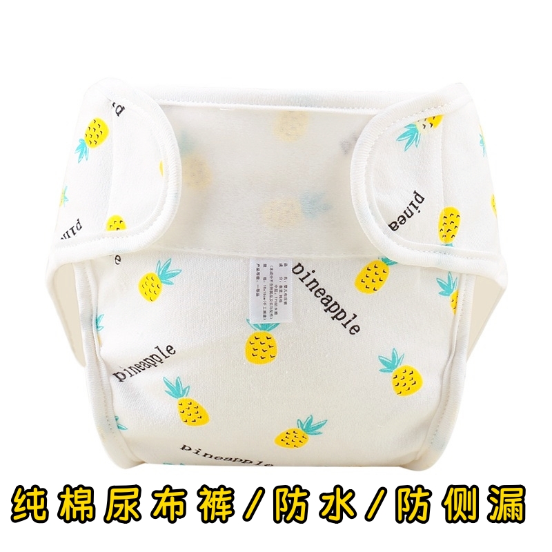 防水新生儿纯棉防漏尿布裤可调节柔软透气尿布兜宝宝尿裤防侧漏