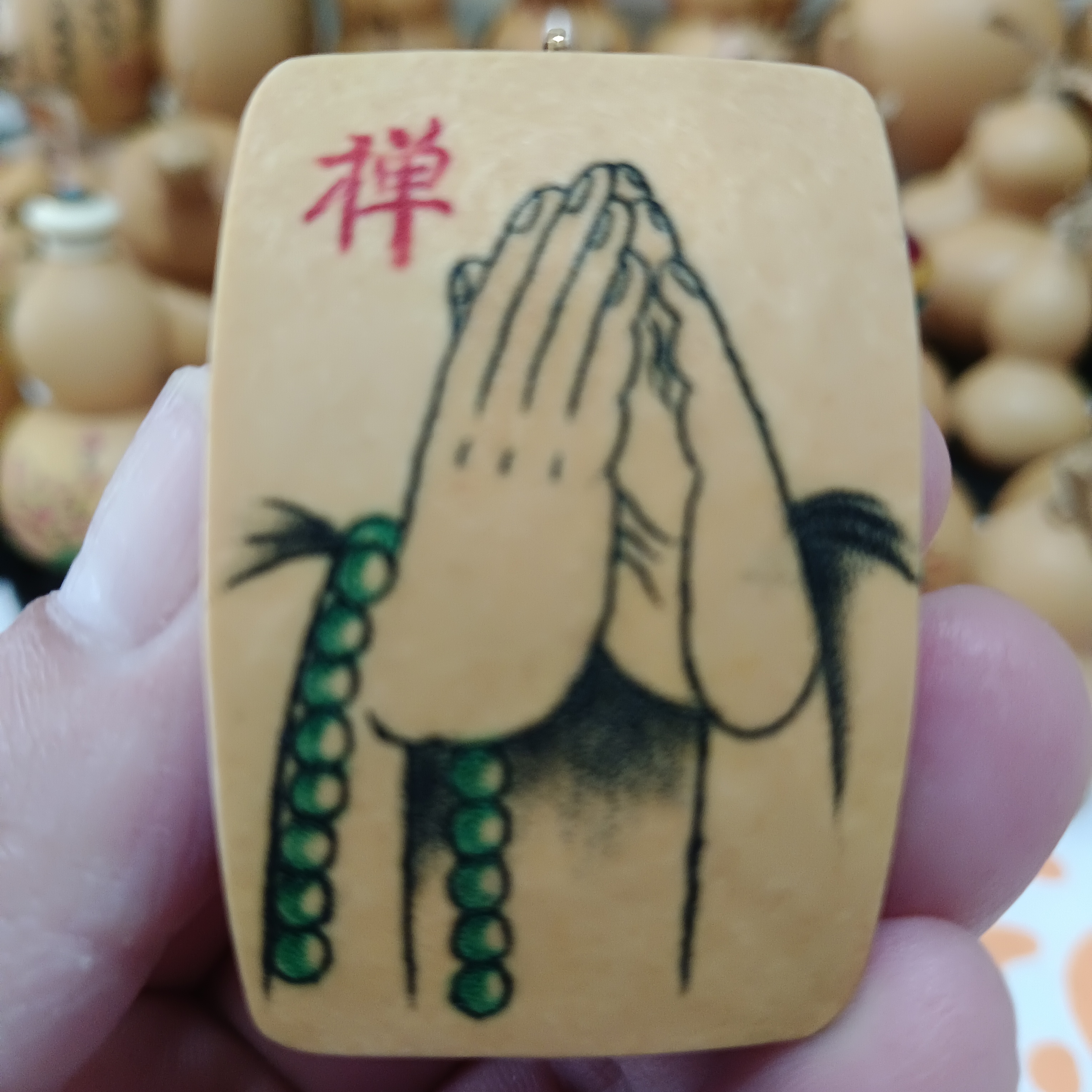 针刺葫芦无事牌天然直播间选购链接