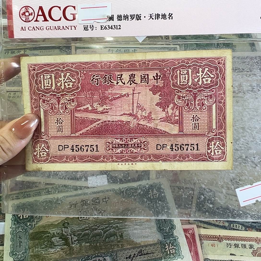 退市老纸币品相如图