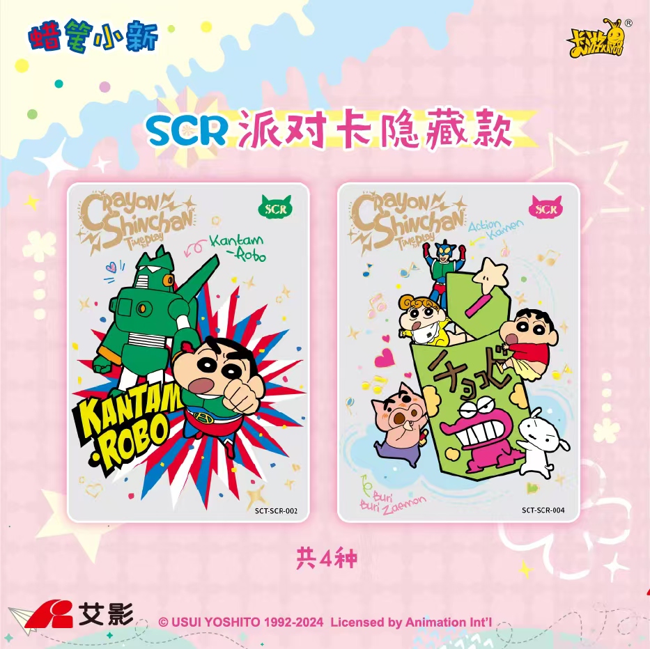 卡游【VR/OR+3】蜡笔小新派对包第三弹卡牌盲盒【拆卡】正版卡