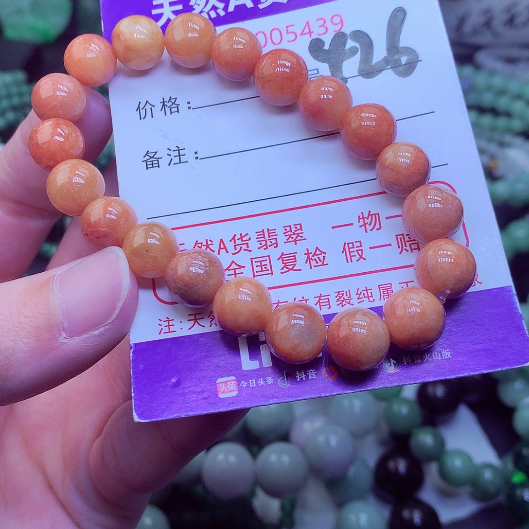 翡翠毛衣链未镶嵌