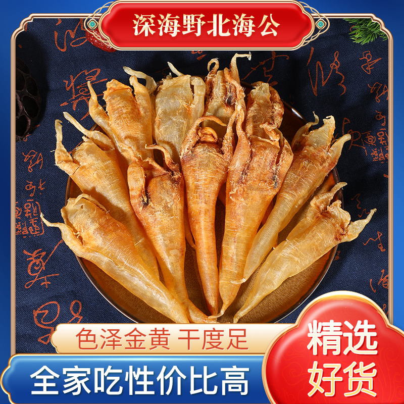 北海公筒鱼胶孕妇月子滋补佳品优质营养天然