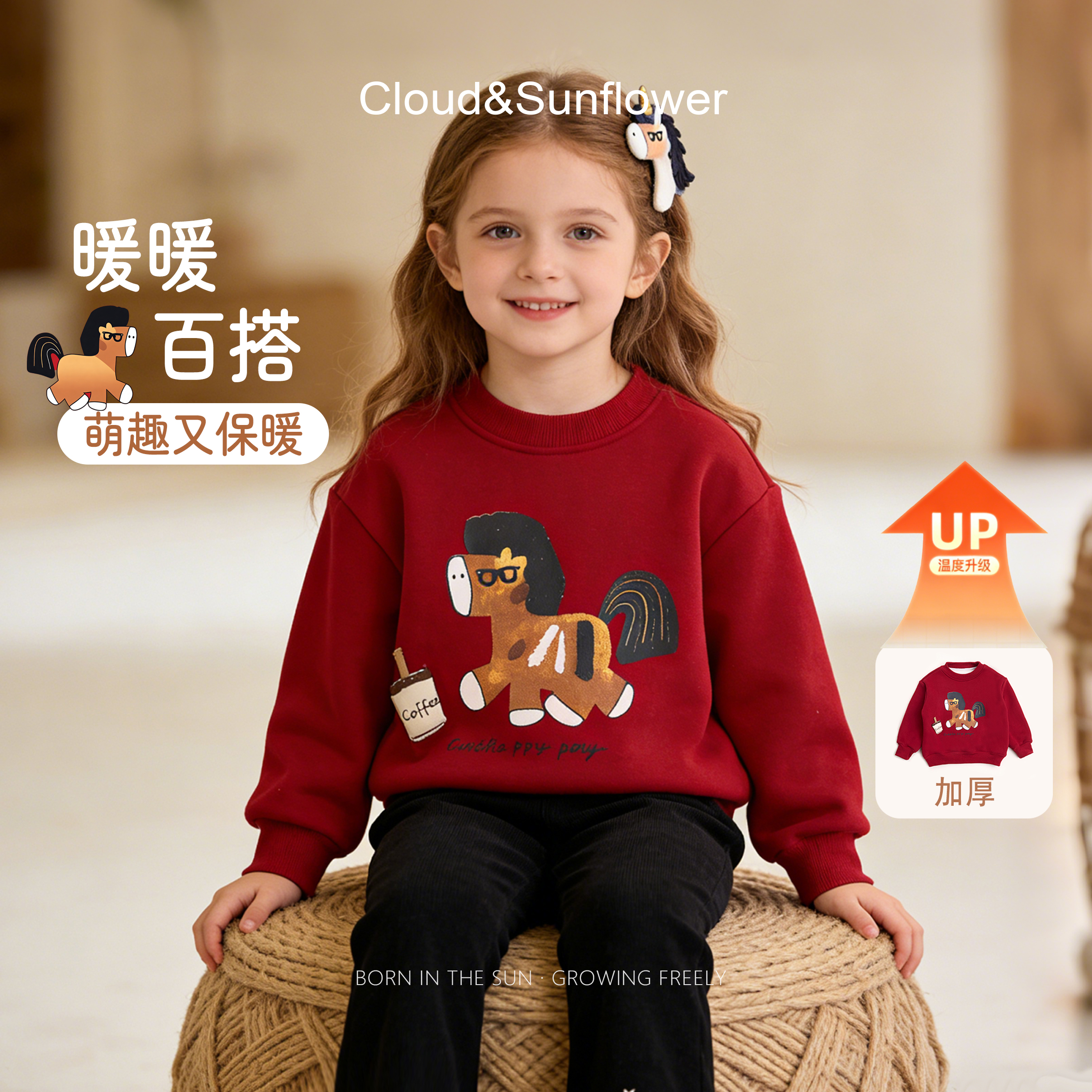 【云朵小葵】女童冬季新款年款红色小马咖啡休闲圆领卫衣555675