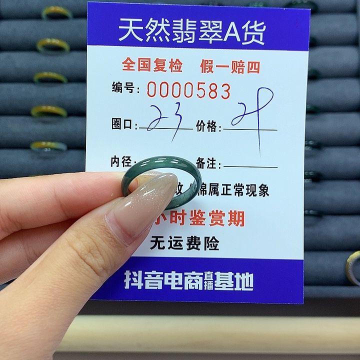 翡翠戒指未镶嵌     0583