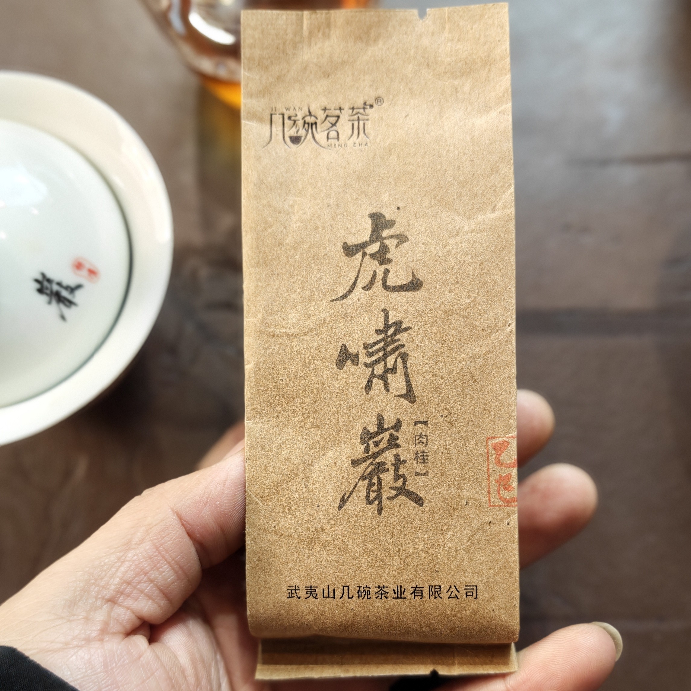 2025年虎啸岩肉桂上新分享单泡散泡装正桂味带花香春茶正岩肉桂