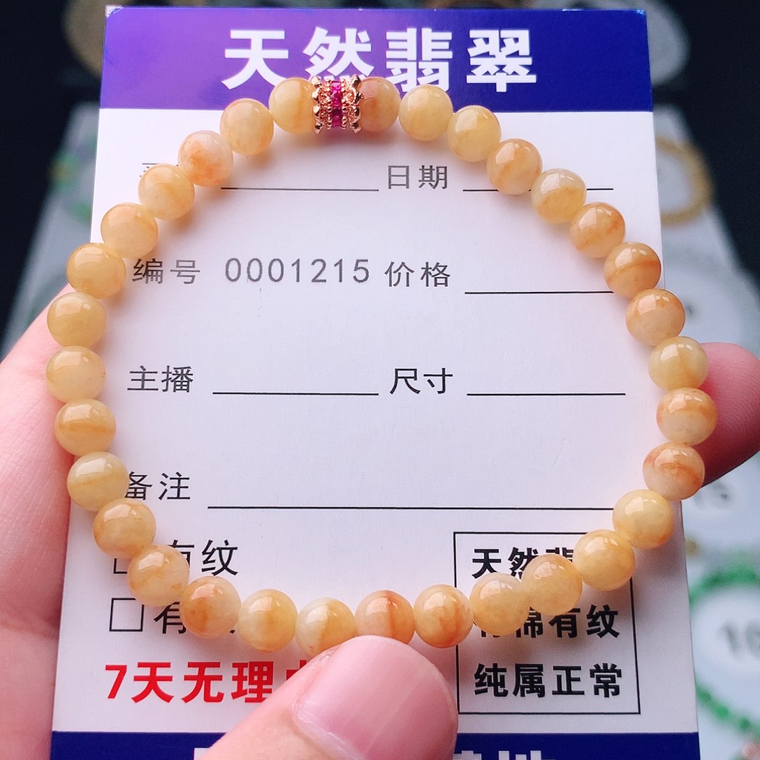 未镶嵌手串翡翠翡翠