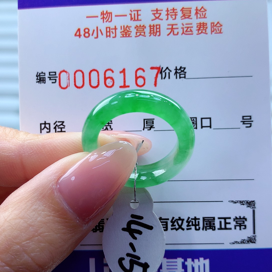 翡翠未镶嵌戒指缅甸