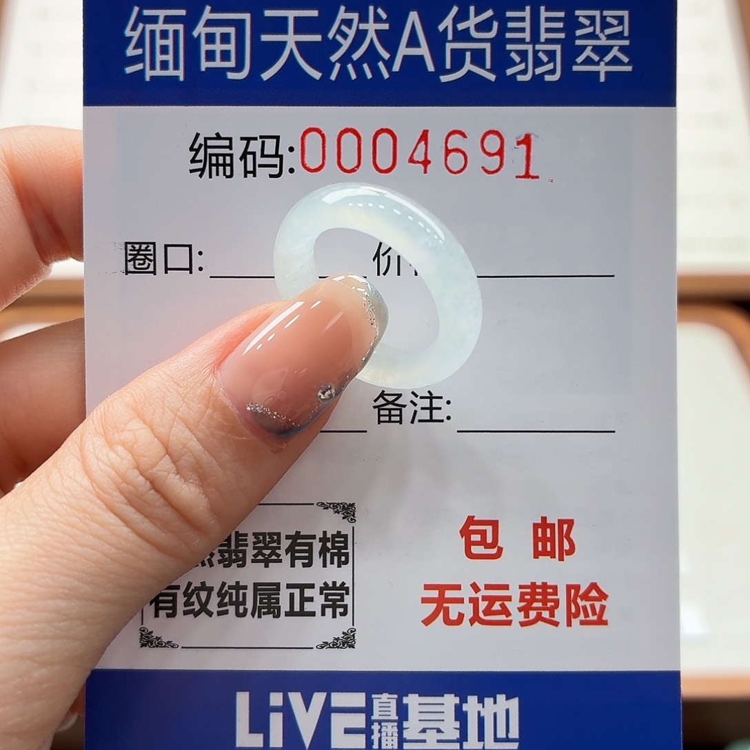 未镶嵌戒指翡翠天然缅甸翡翠A货圈口10