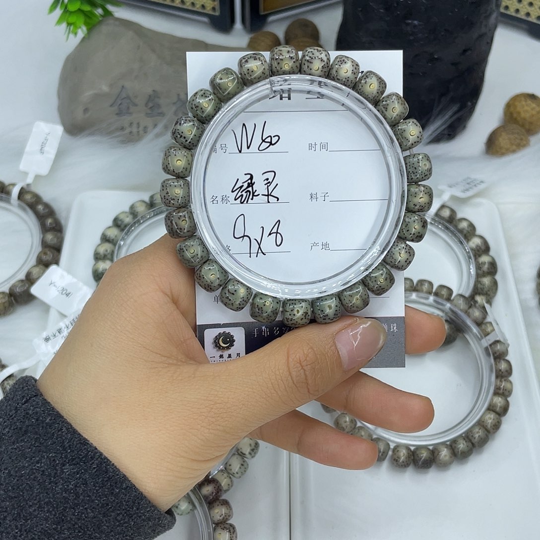 会****吊坠星月菩提W50 绿灵