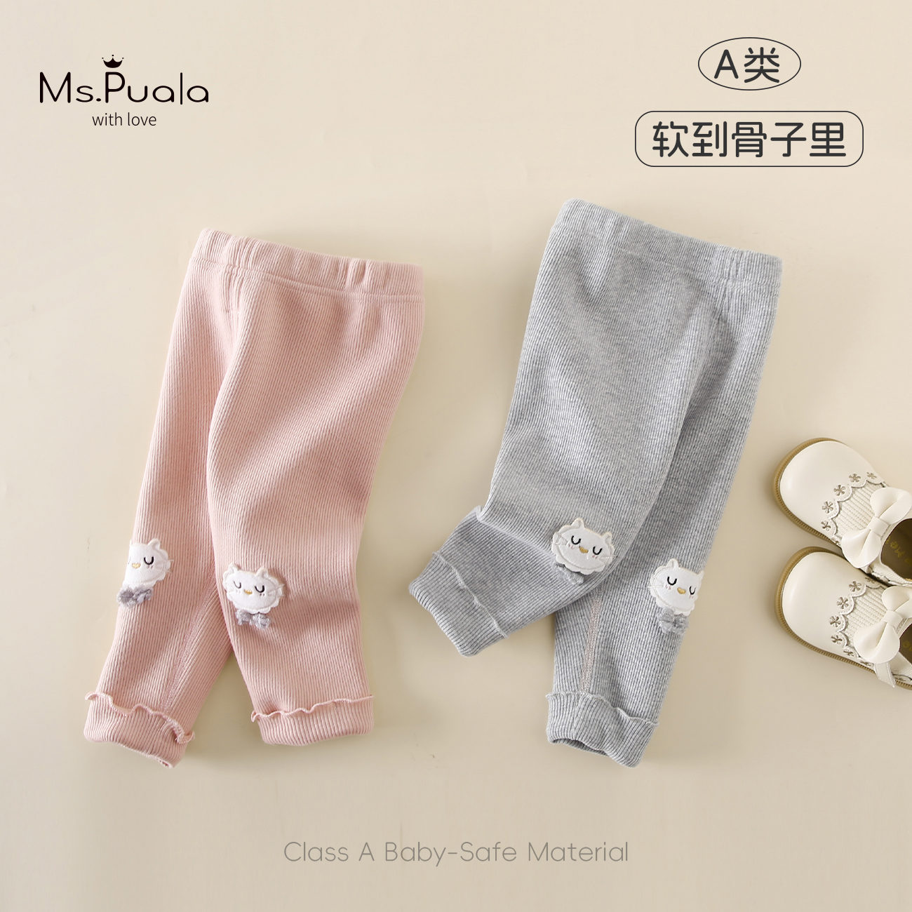 【Ms.Puala奶昔裤】童装婴幼儿裤子秋冬款长裤女宝宝加绒保暖打底裤