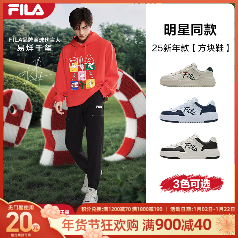 Fila/斐乐【易烊千玺同款】户外休闲运动低帮复古板鞋F12M512205F