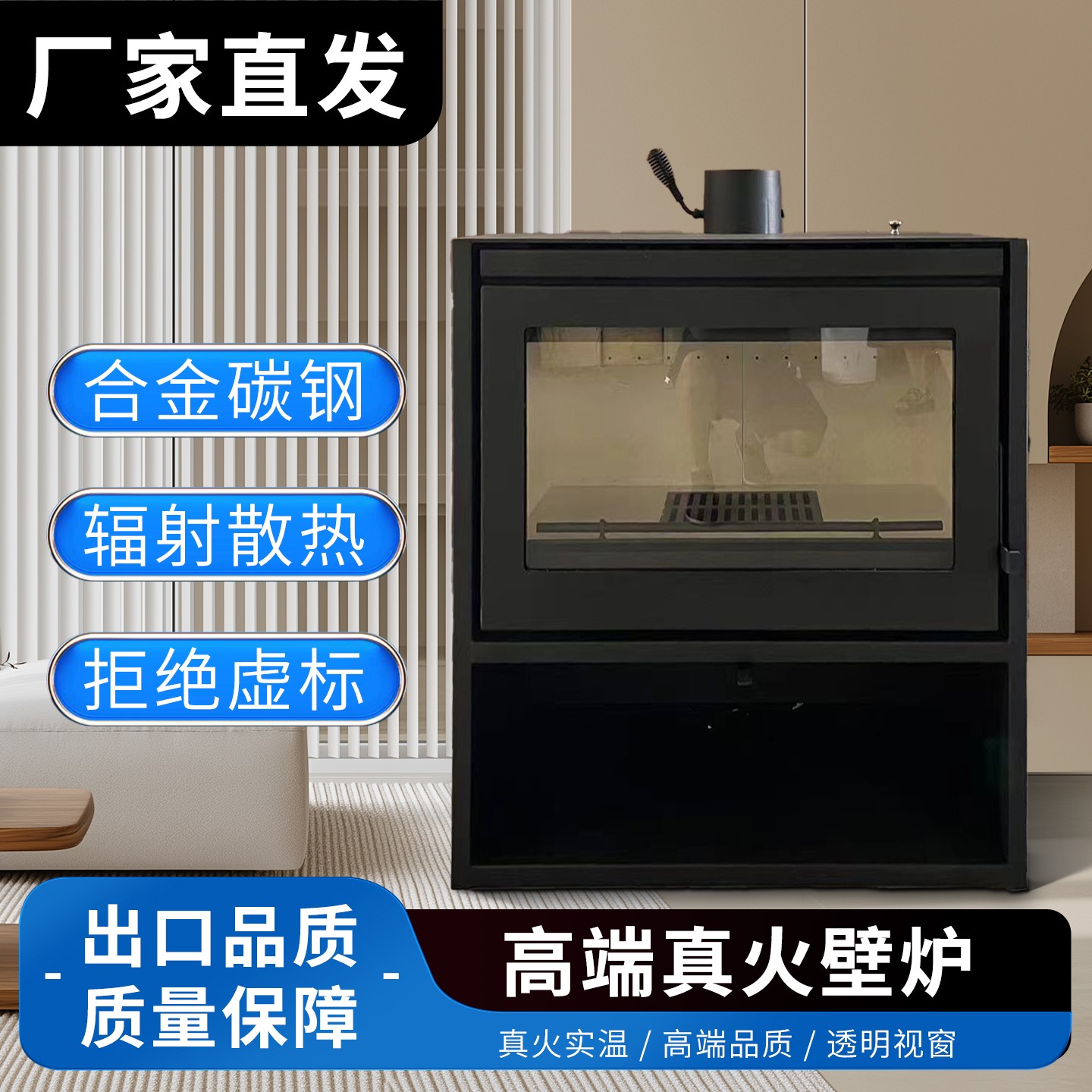 70型加厚款150平取暖真火燃木壁炉