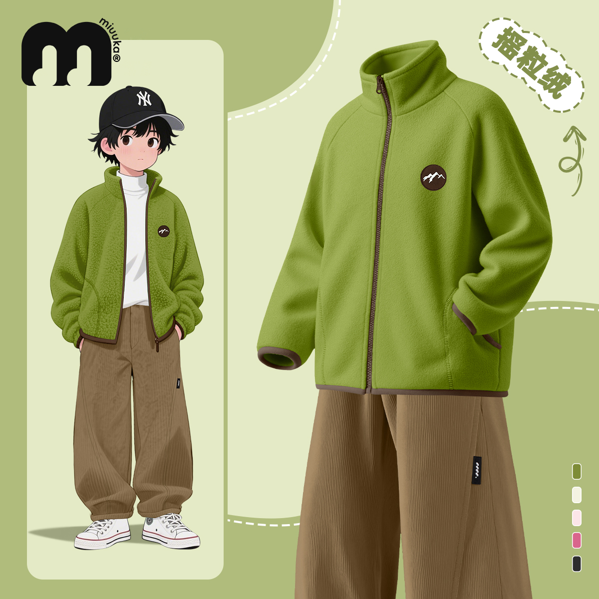 MIUUKA儿童外套男童摇粒绒立领开衫男大童秋冬新款双面绒保暖服冬