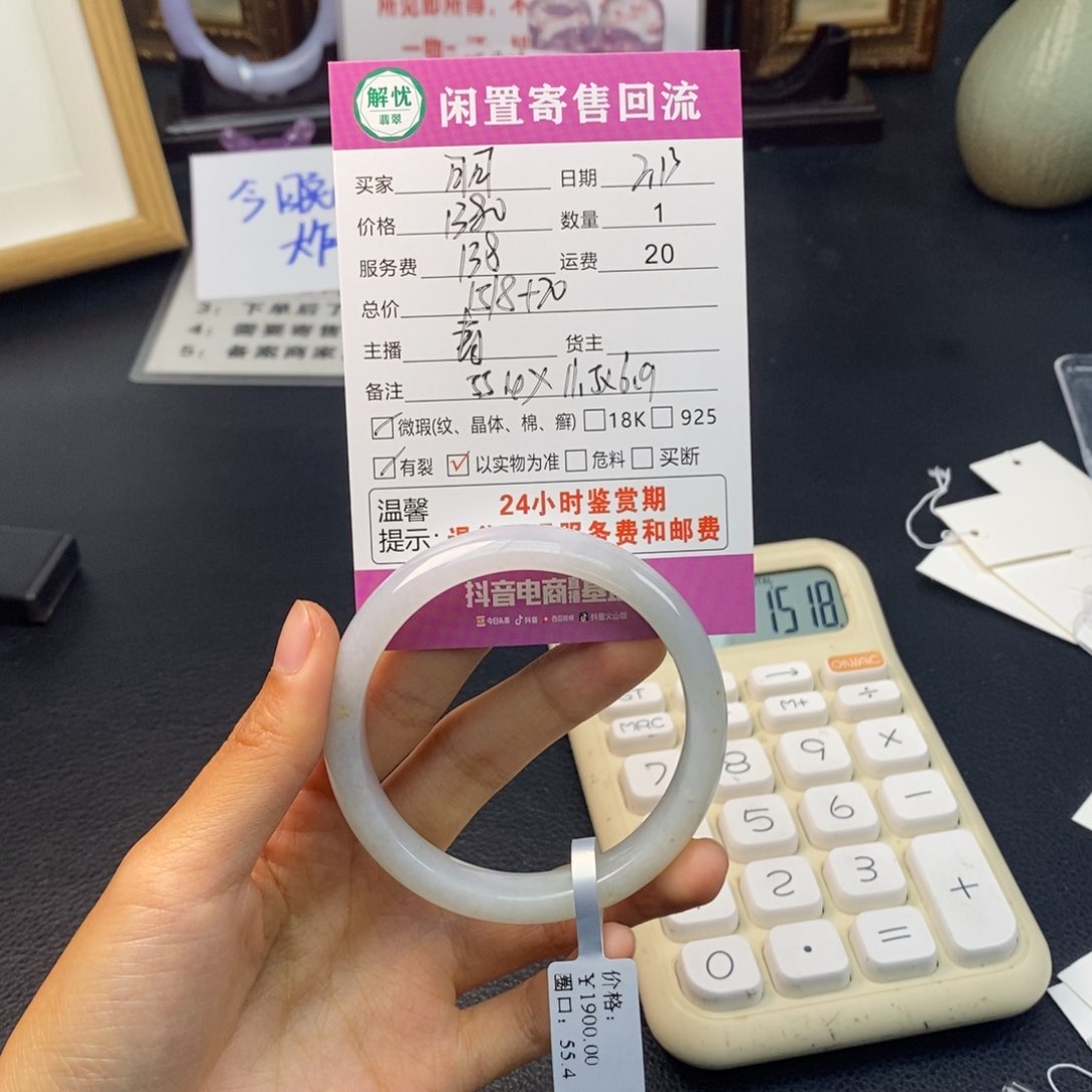 翡翠手镯未镶嵌可**了