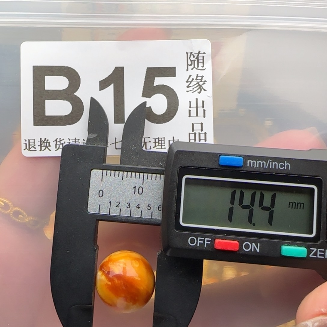 未镶嵌琥珀裸石14尺寸
