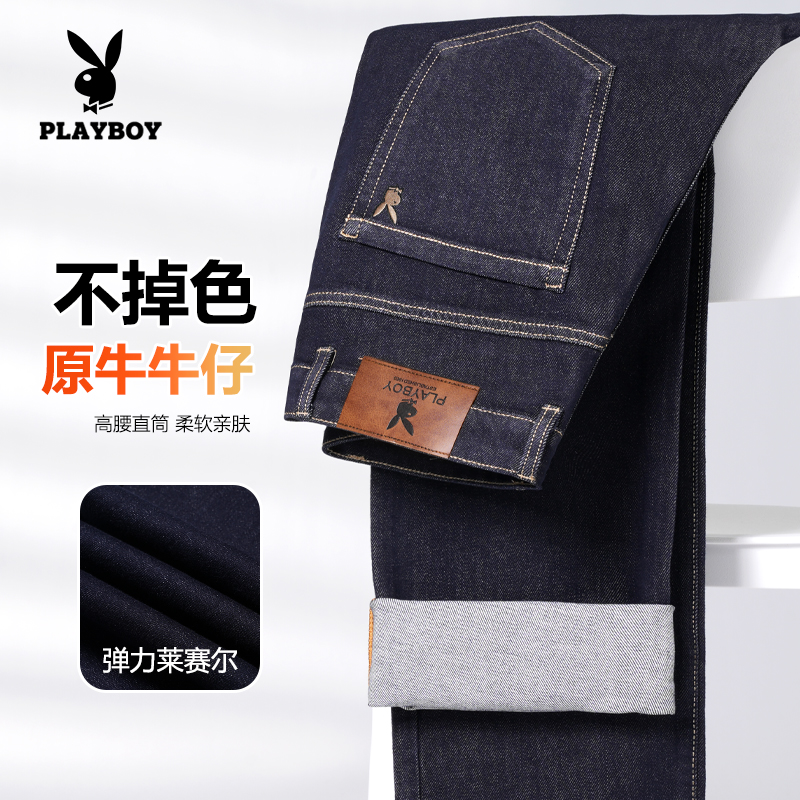 PLAYBOY/花花公子秋冬新款男士牛仔裤直筒宽松亲肤不掉色厚款男裤