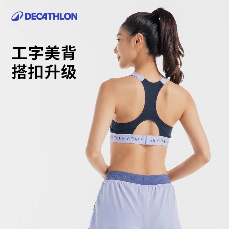 【迪卡侬女子衣橱】运动内衣女聚拢防下垂胸罩瑜伽美背文胸323753