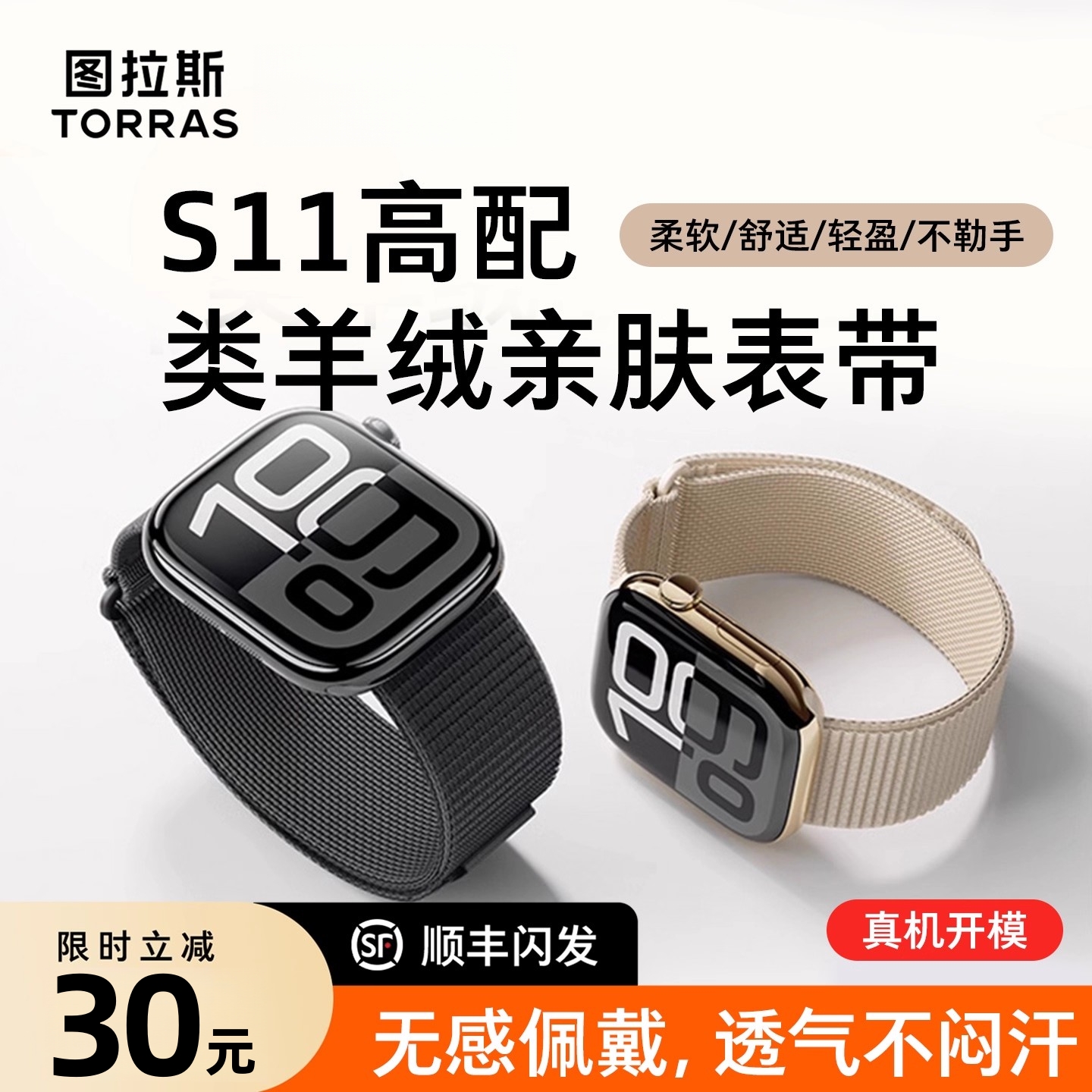 图拉斯iwatch手表带S11适用苹果Ultra3/2/1亲肤精编织SE舒适腕带