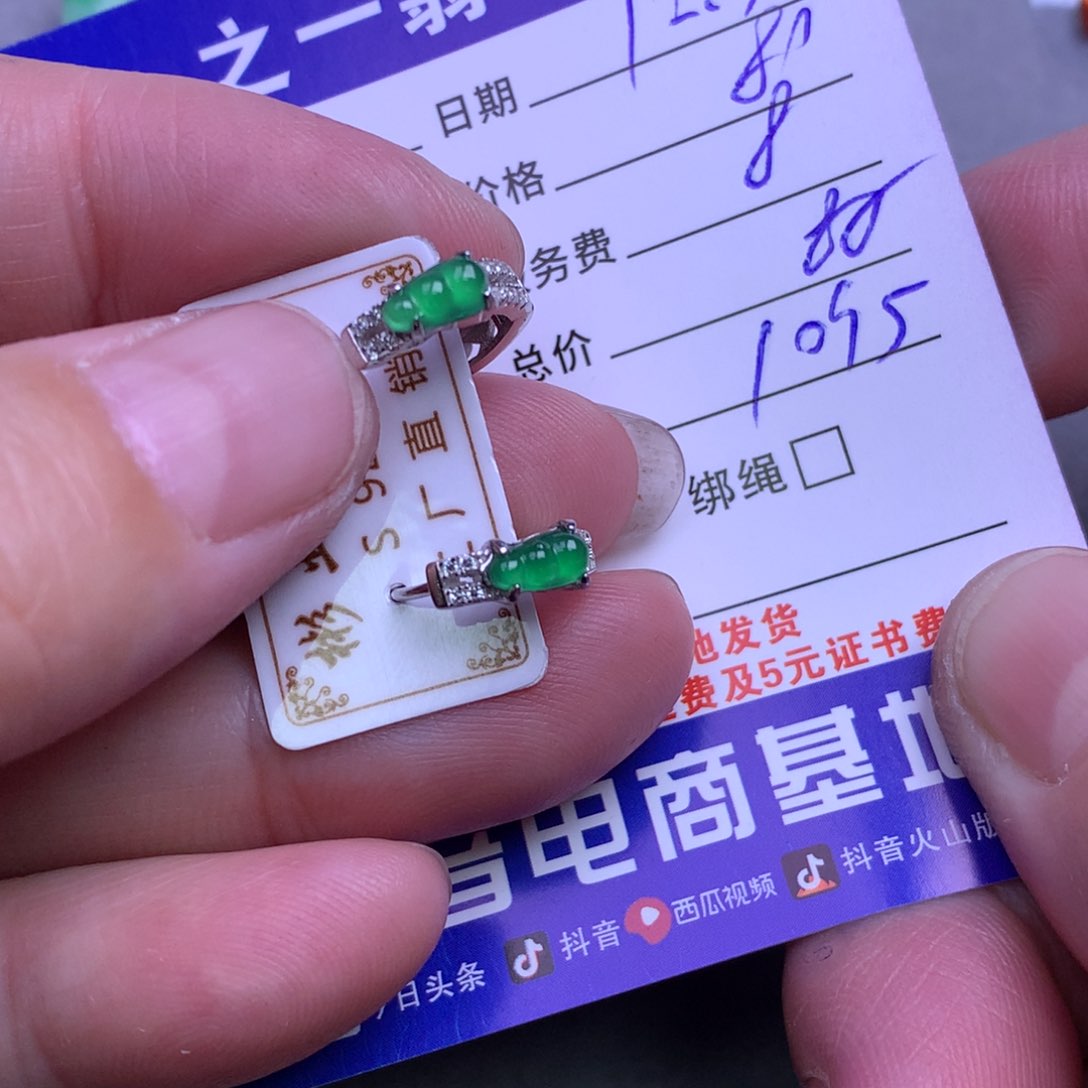 颈饰未镶嵌翡翠鮑****饰