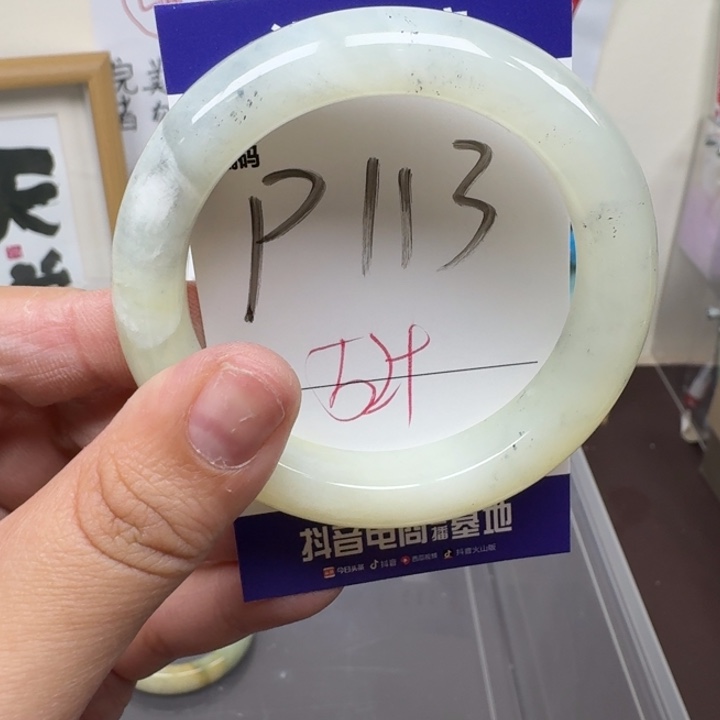 蛇纹石玉未镶嵌手镯113