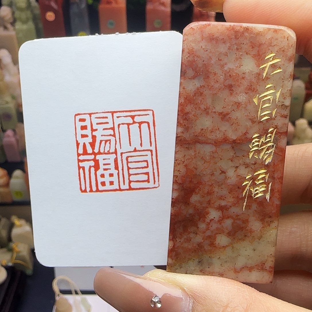 寿山石印石天官赐福2.5