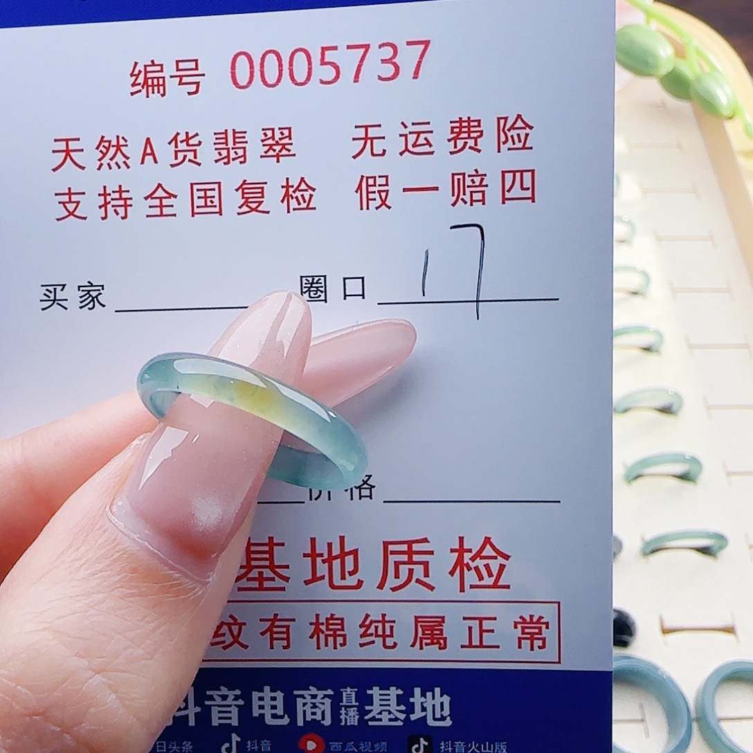 用***0翡翠未镶嵌戒指翡翠