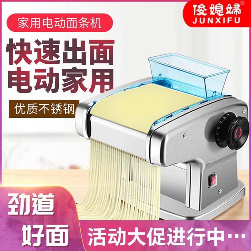 电动款家用面条机多功能压面机饺子皮馄饨皮圆面