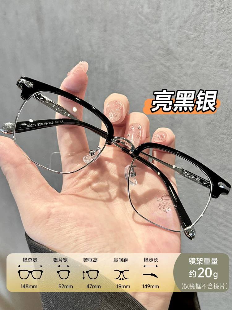 实用便捷光学眼镜架