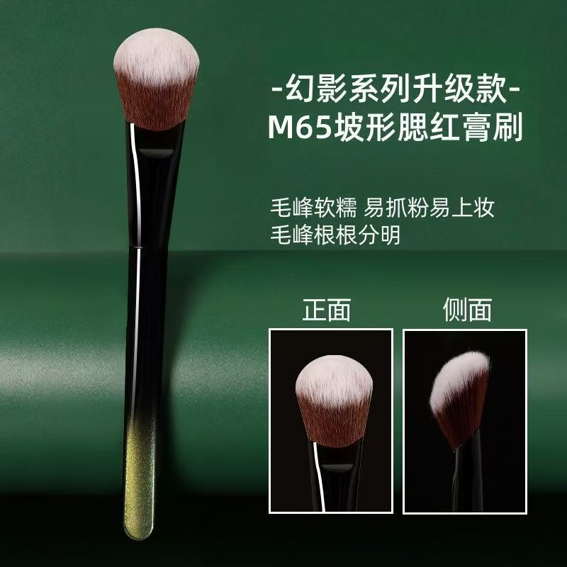 【正品】M65斜坡腮红膏刷坡形腮红刷斜头化妆刷