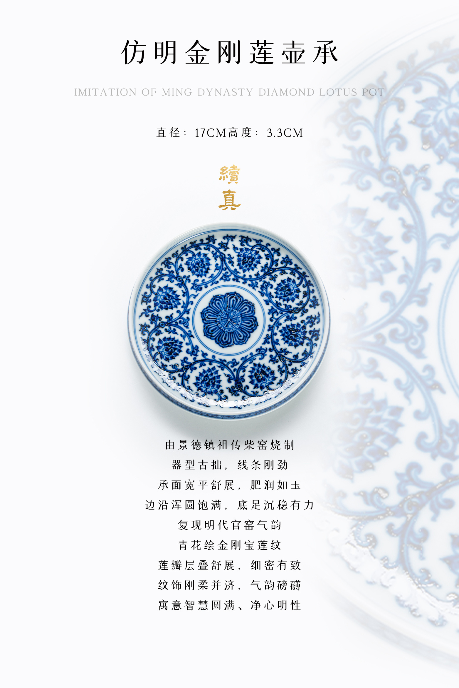 冯氏 · 祖传窑&续真 仿明金刚莲壶承 非遗传承400余年 · 纯柴窑