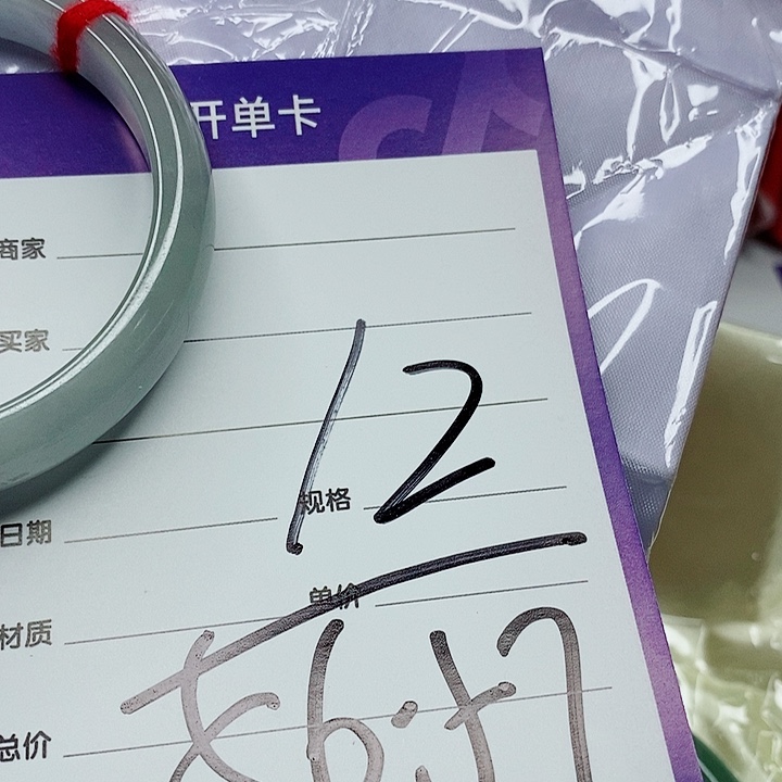 翡翠手镯（圆镯）未镶嵌翡翠