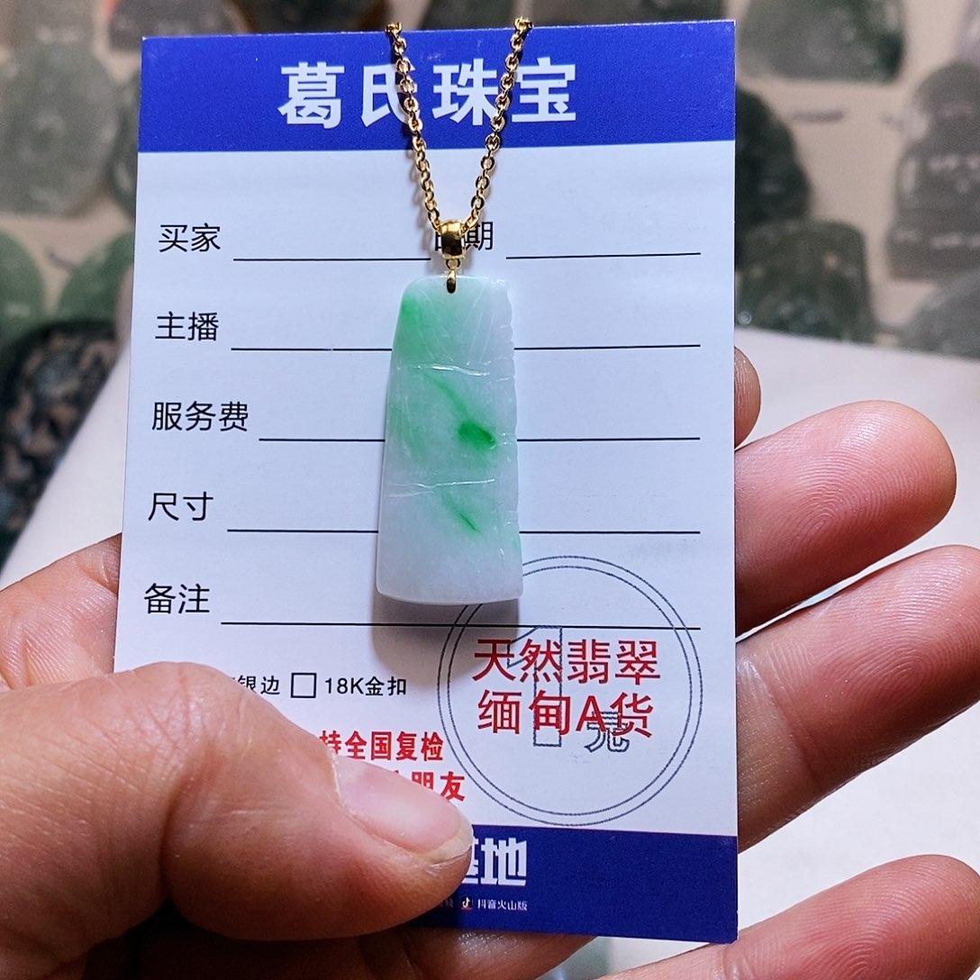 翡翠颈饰未镶嵌耀*翡翠