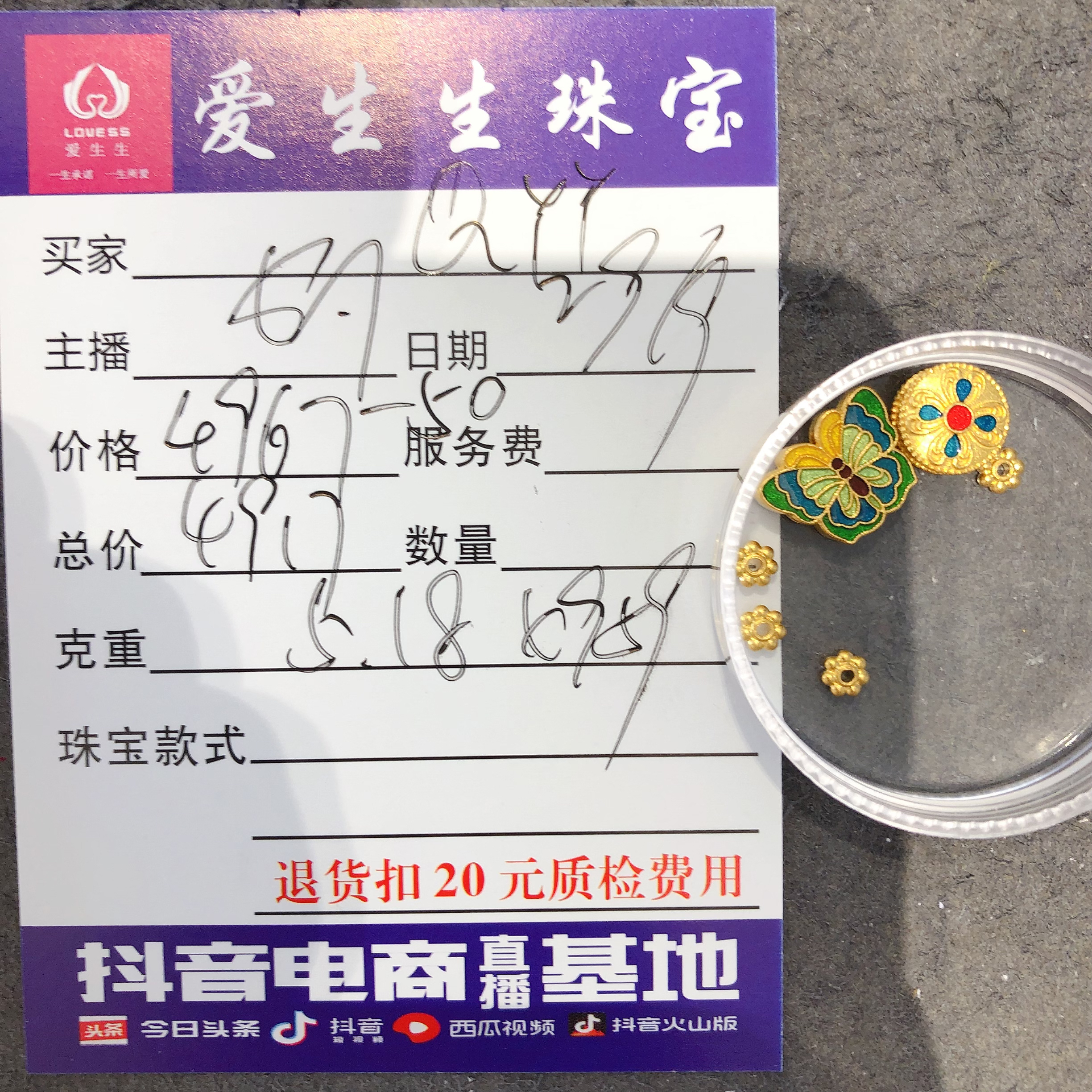 足金999吊坠蝴蝶古法烧蓝隔片！娟