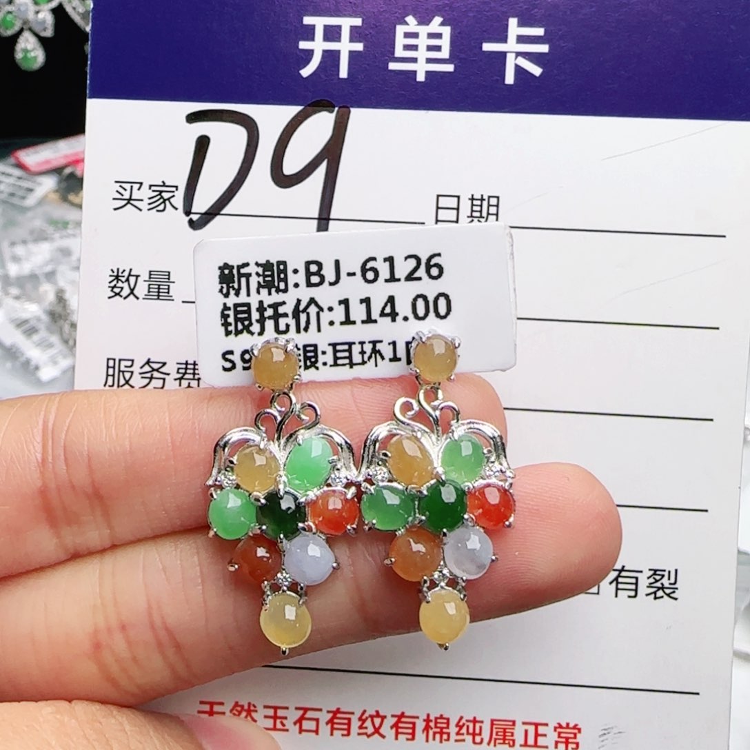 银S925镶嵌戒指翡翠