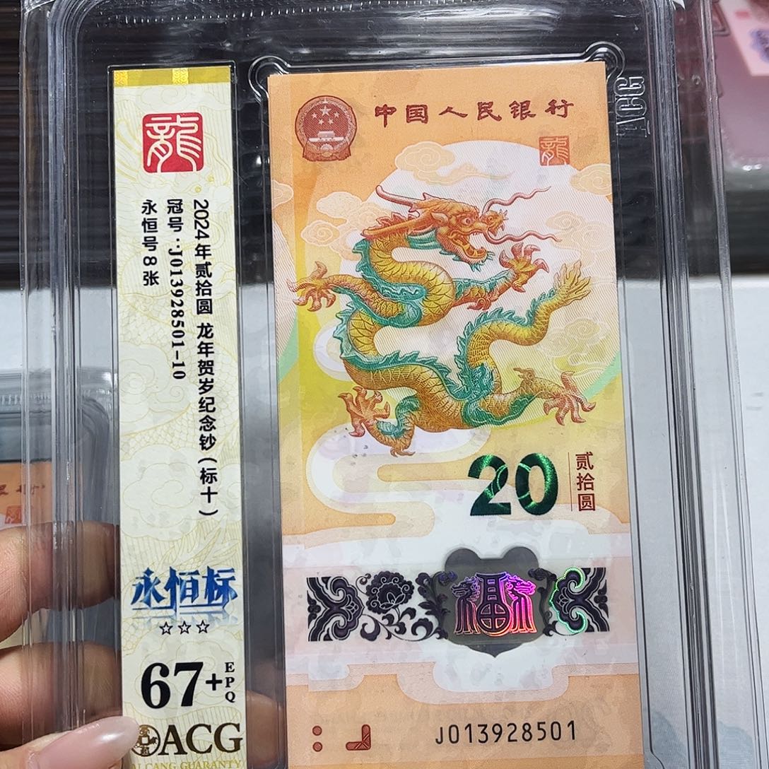 塑料013928501。。。。。无47 标十
