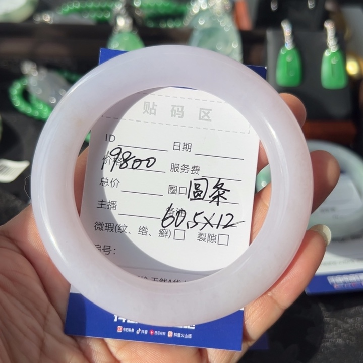 翡翠未镶嵌手镯翡翠未镶嵌手镯60粉紫