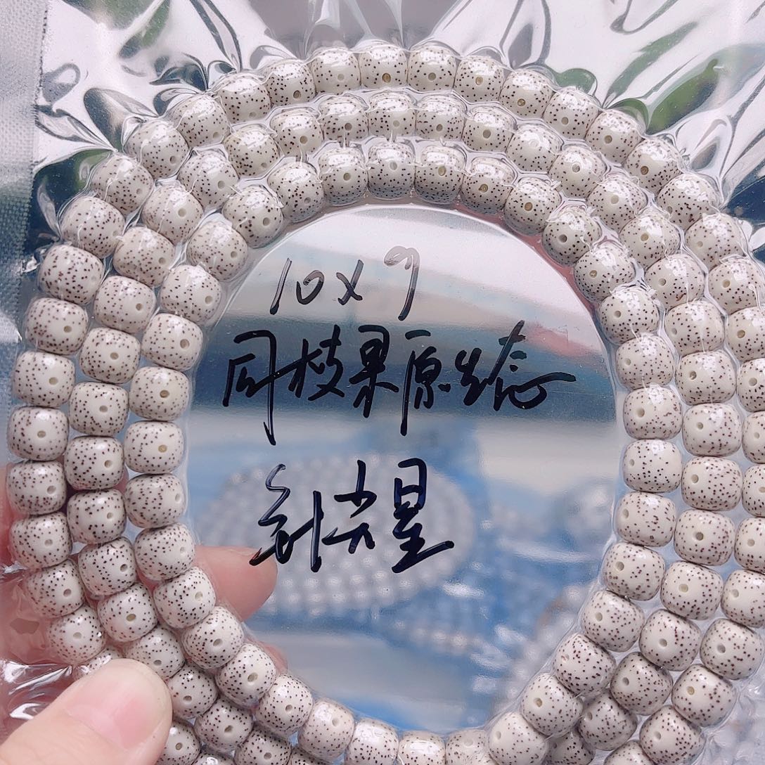 风***舟星月菩提把件星月