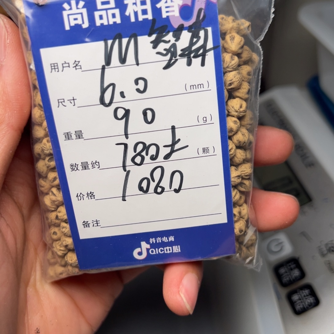 M***森吊坠柏香籽/百香籽