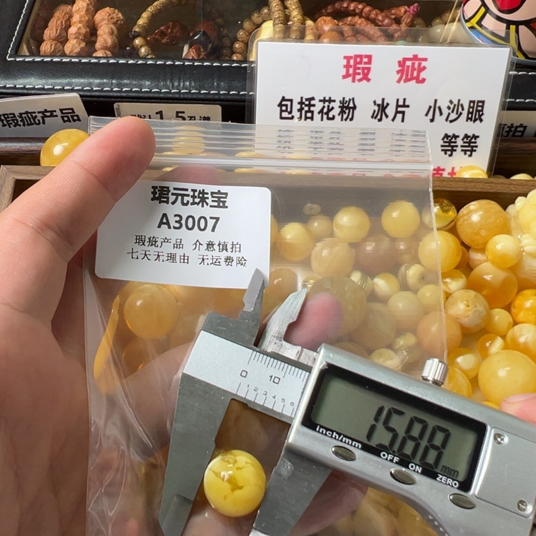 蜜蜡未镶嵌裸石3007