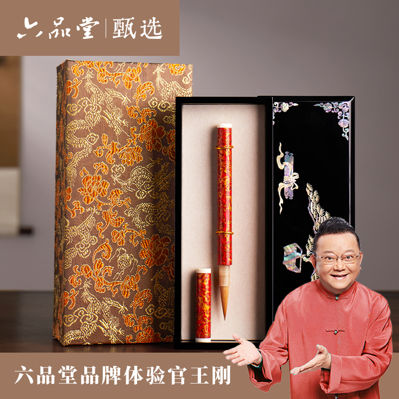 【中秋节礼物】落霞狼毫毛笔礼盒书法行书草书专业级湖笔六品堂甄选
