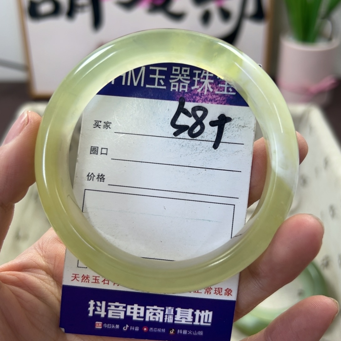 蛇纹石玉手镯未镶嵌197