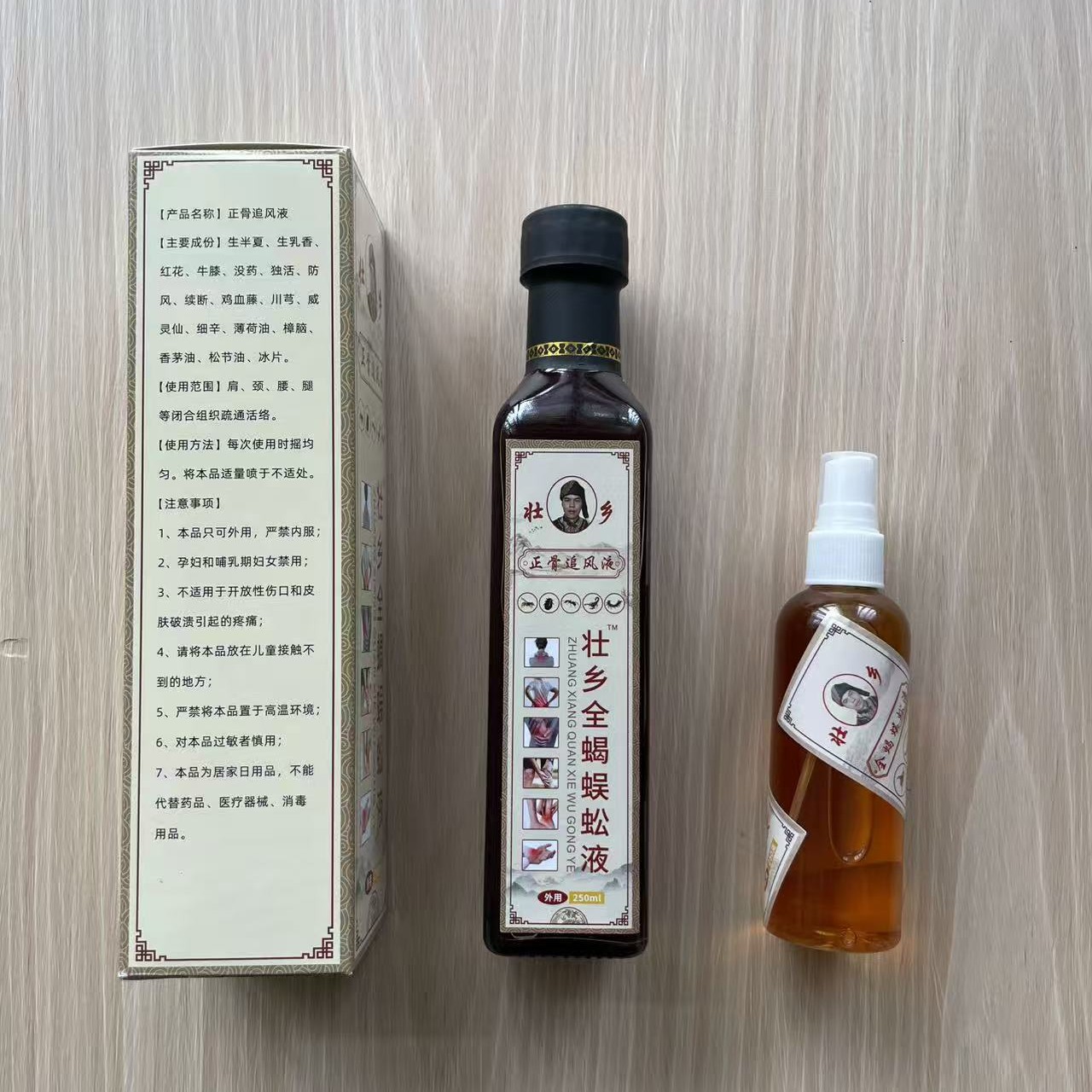 全蝎蜈蚣追风透骨液，有效缓解不适（拍一发二到手两瓶一大一小）