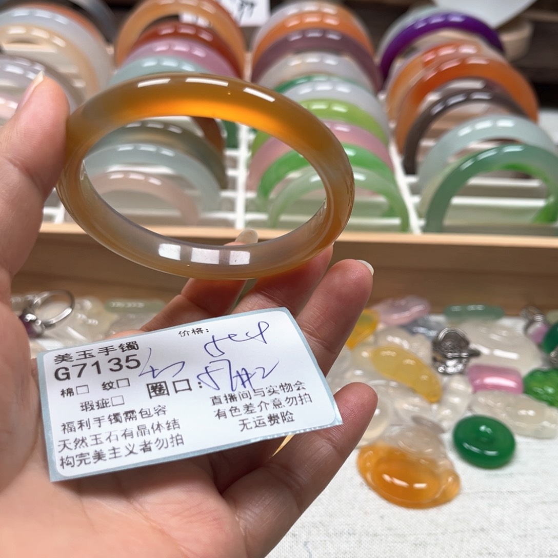 玛瑙/玉髓手镯未镶嵌7135