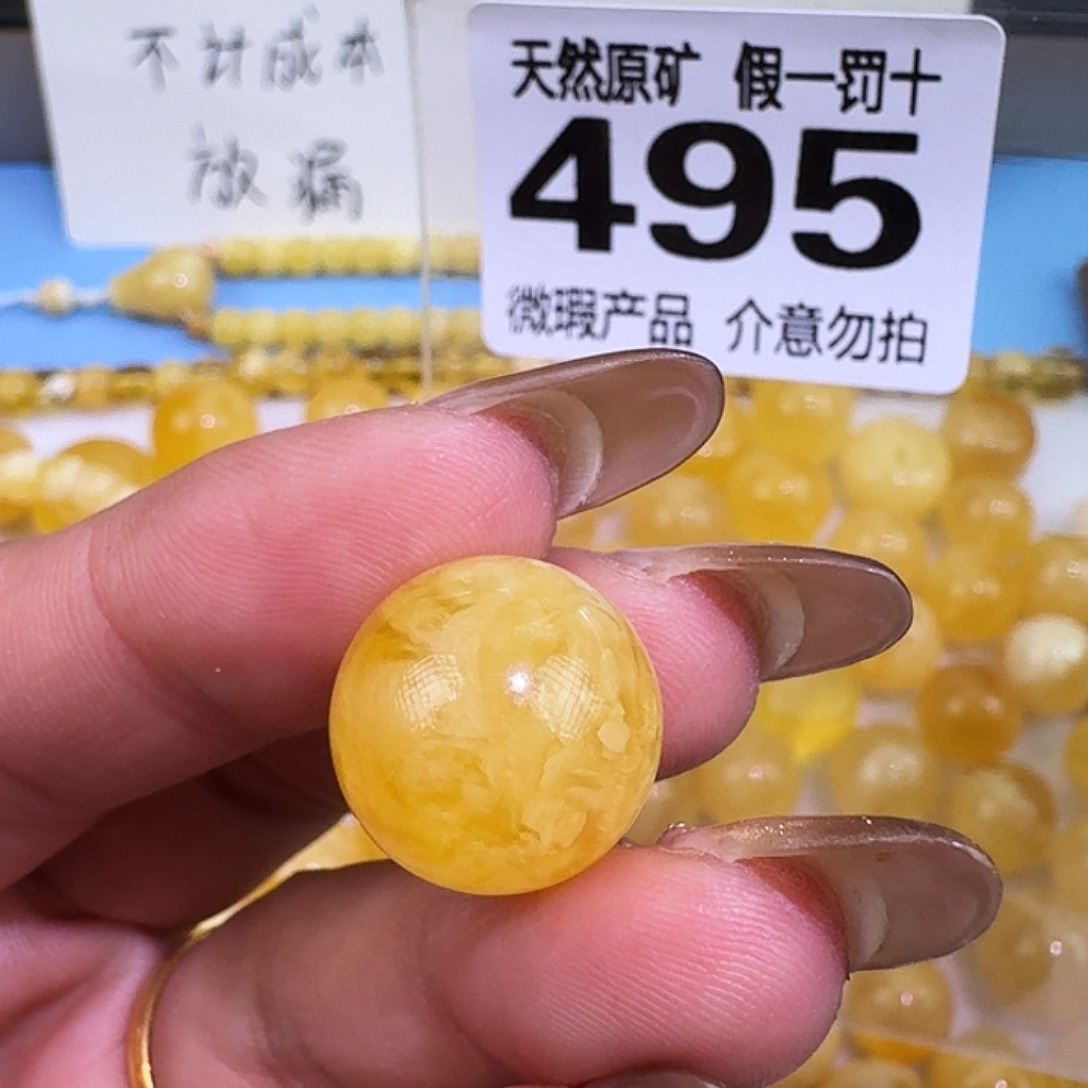 琥珀未镶嵌裸石15.7微瑕