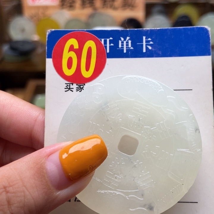 未镶嵌蛇纹石玉挂件@****?