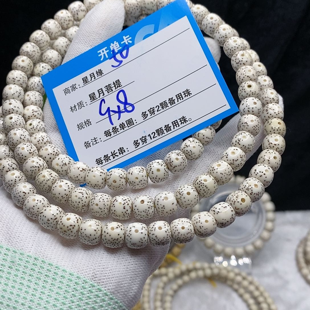 【闪购商品】吊坠星月菩提50??!$$$$$