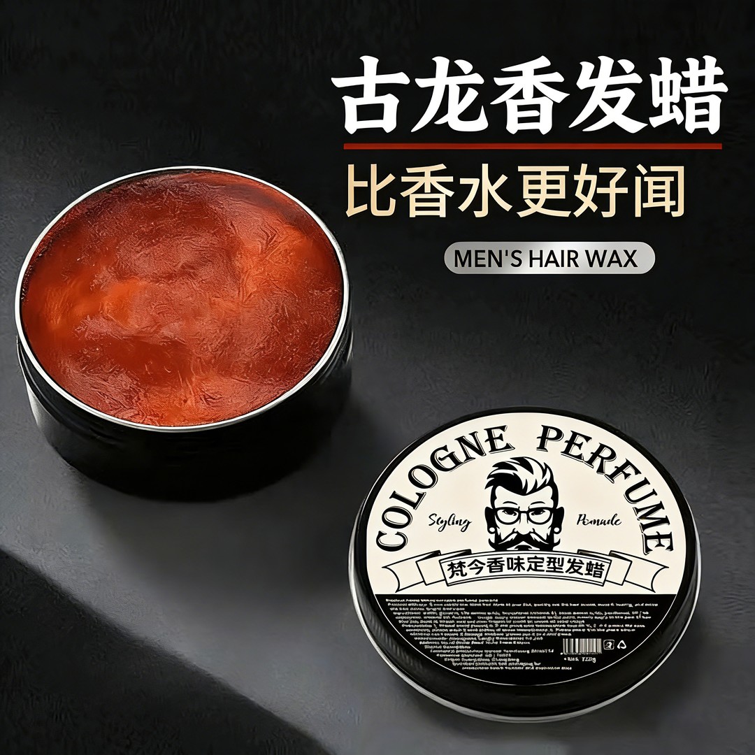 【官方正品】梵今古龙香味发蜡蓬松定型高端清爽发廊专用油头膏发泥