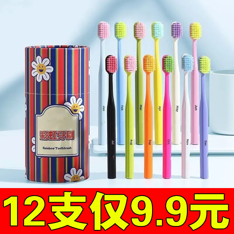 彩虹牙刷【印字款】--1桶