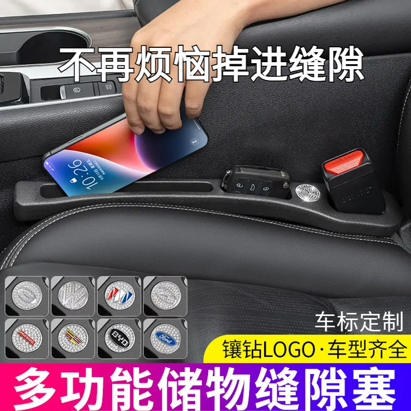 慕纯座椅缝隙塞条汽车夹缝防漏防掉储物车内饰用品汽车缝隙收纳条