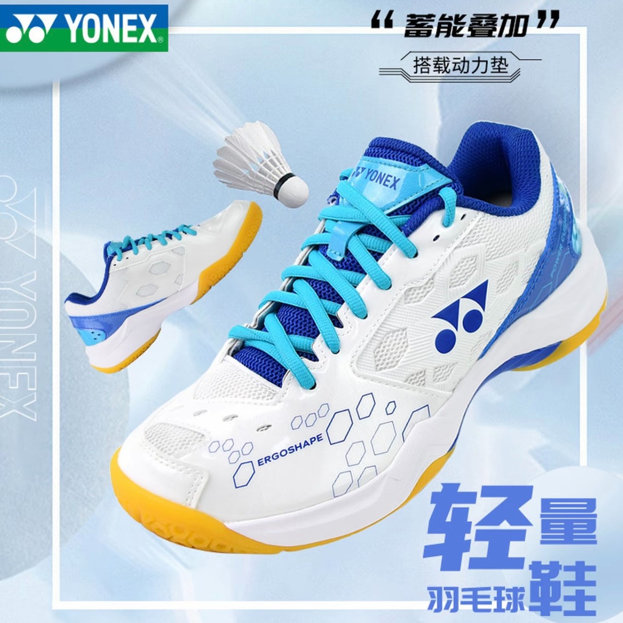 YONEX/尤尼克斯羽毛球鞋男款女鞋超轻透气防滑专业耐磨运动鞋